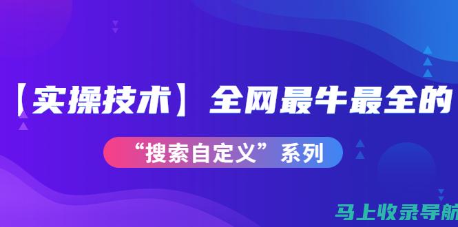 全面解析搜索引擎优化技术：SEO考试试题及答案汇总