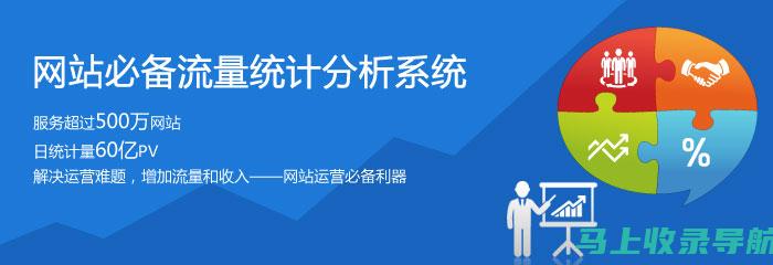 站长统计app软件大全中的数据分析技巧与策略建议