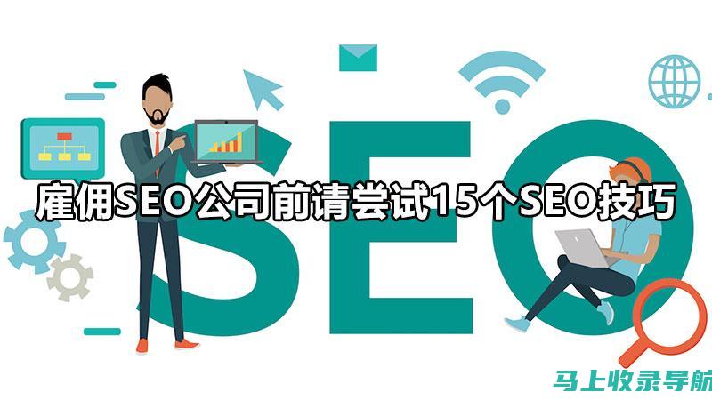 SEO技巧大比拼：网店引流实战教程