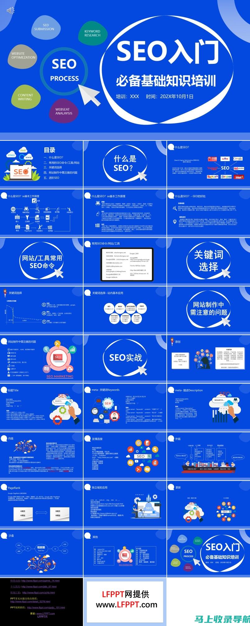 SEO入门实践指南：掌握网站优化关键步骤和技巧