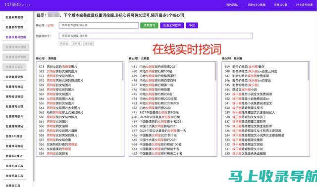 站长网址查询：优化用户体验的必备工具