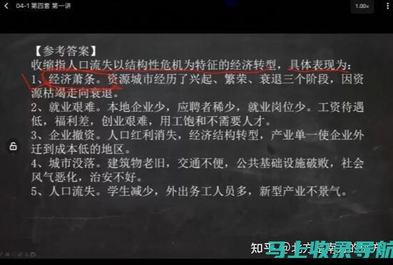 站长申论网课大解析，告别迷茫不再手忙脚乱