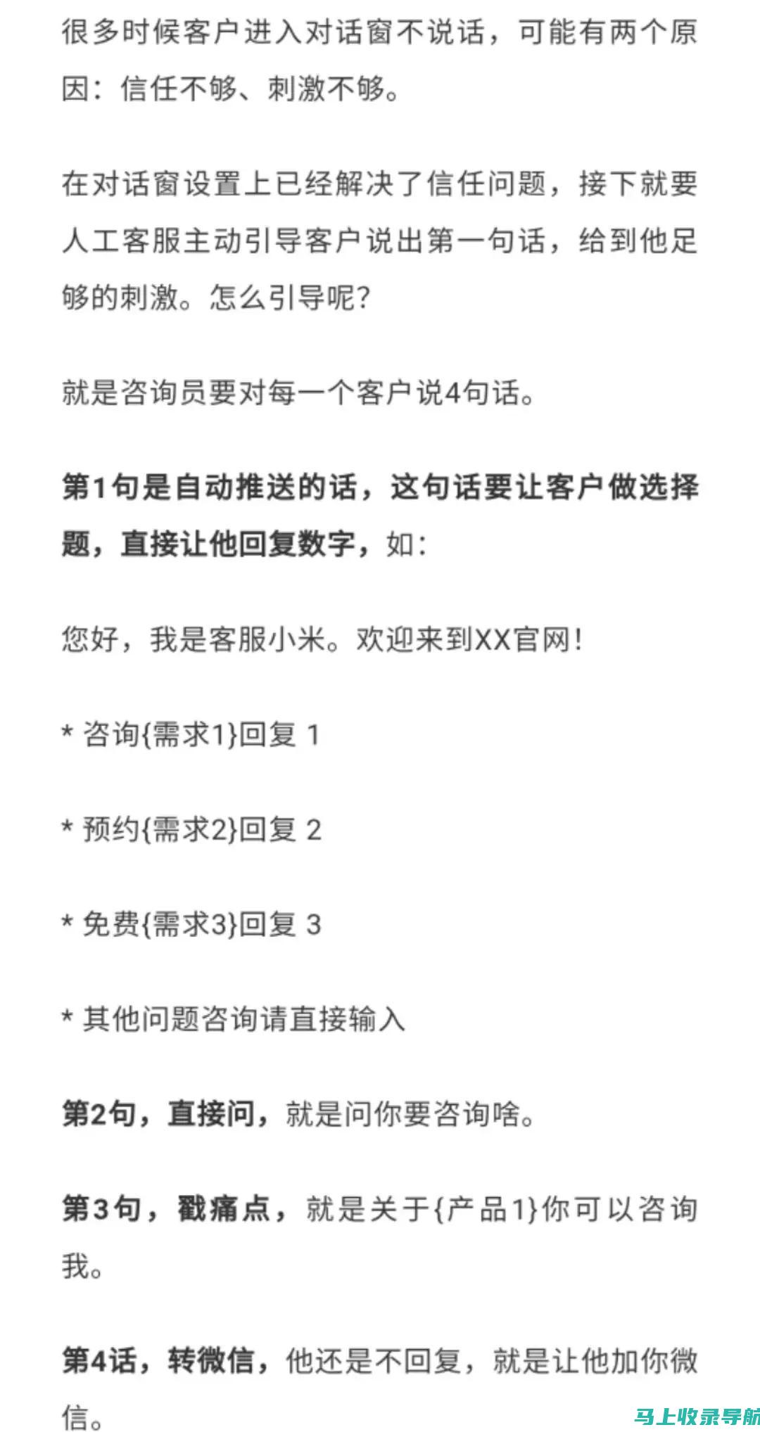 揭秘百度竞价排名对网站自然SEO排名的间接与直接影响